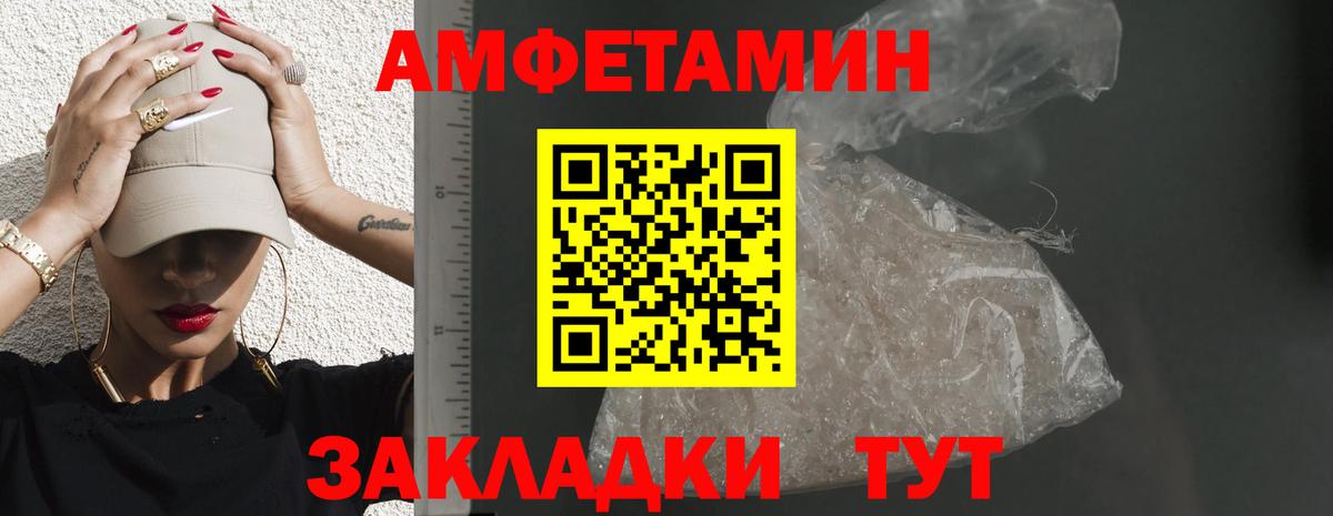АМФ 97% Петровск