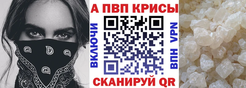 A-PVP Crystall  Петровск 