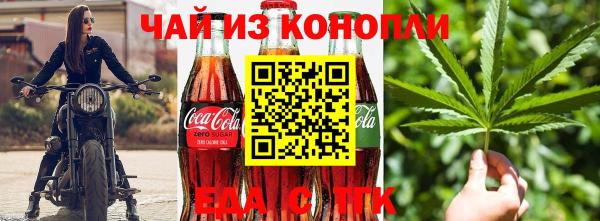 Печенье с ТГК конопля  Вход с VPN  Петровск 