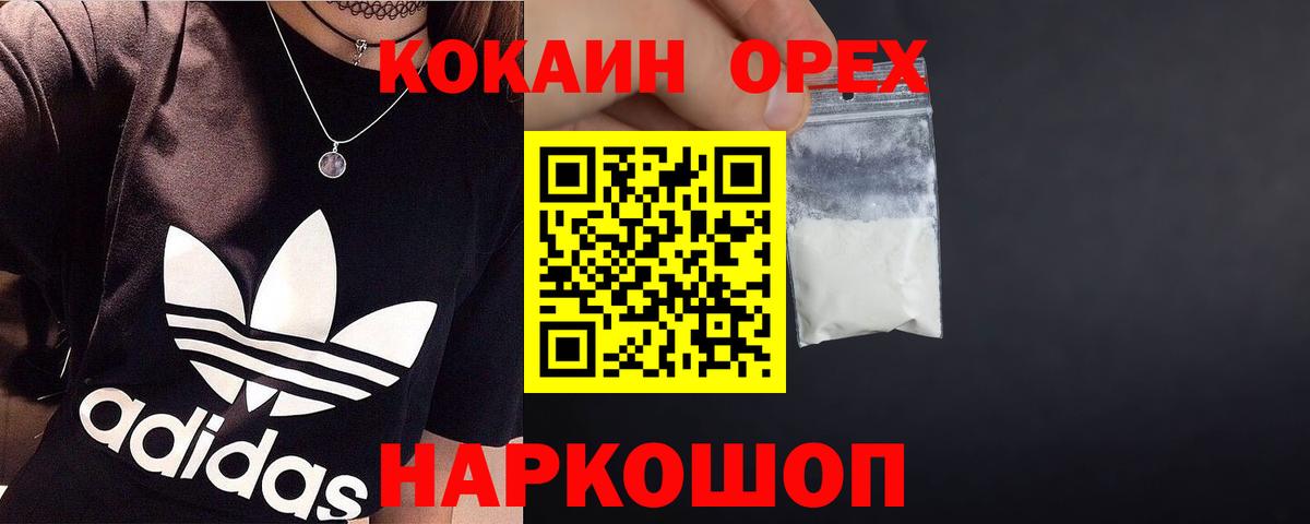 Cocaine 98%  Вход с VPN  Петровск 