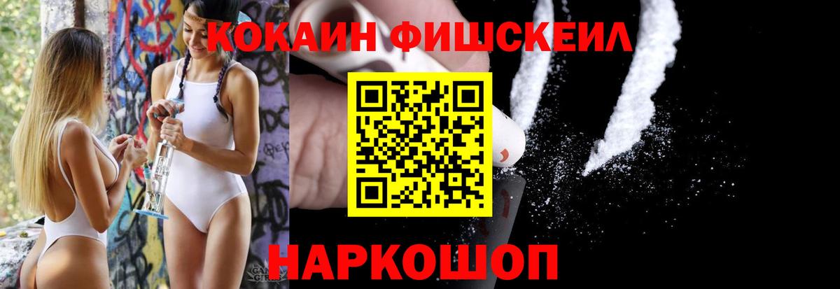 COCAIN Колумбийский Петровск