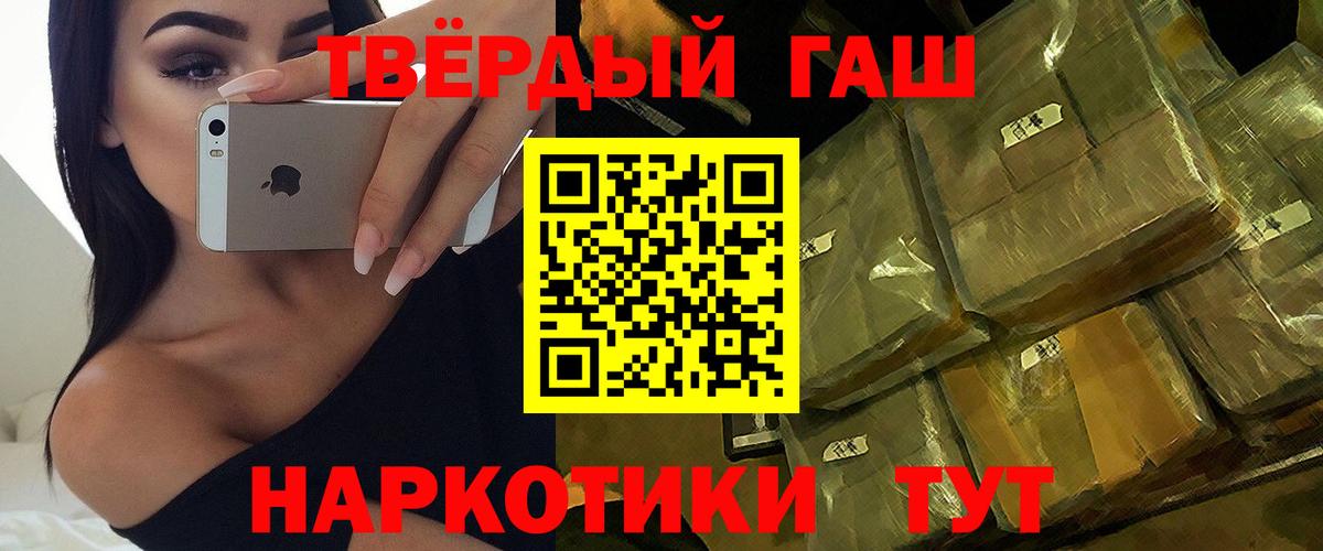 Петровск  ГАШИШ гашик  Гашиш ice o lator  Вход с VPN 