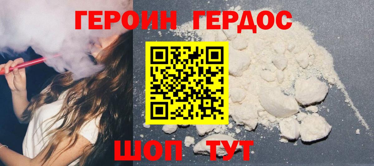 Петровск  ГЕРОИН Heroin  Героин  Вход с VPN 