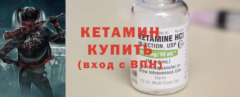 КЕТАМИН ketamine  ОМГ ОМГ ССЫЛКА  Петровск 