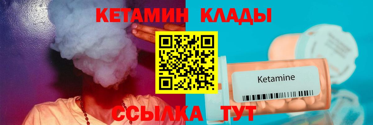 КЕТАМИН ketamine  Вход с VPN  Петровск  КЕТАМИН ketamine 