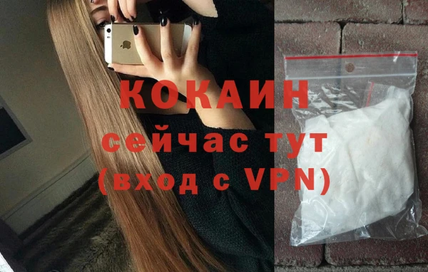 кокаин Братск