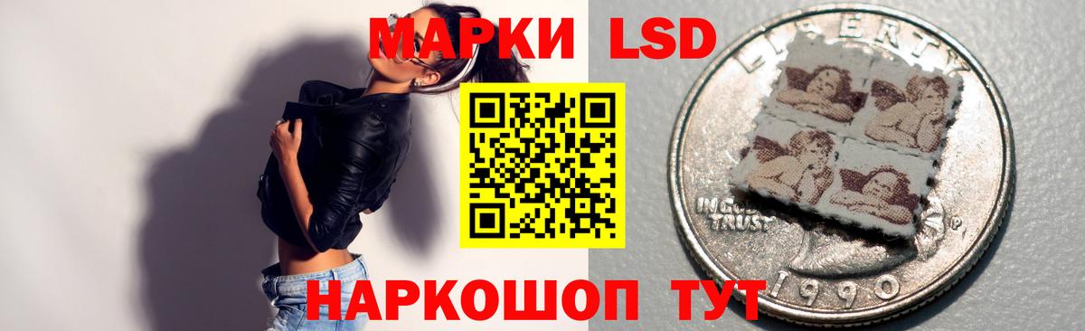 LSD-25 экстази кислота Петровск