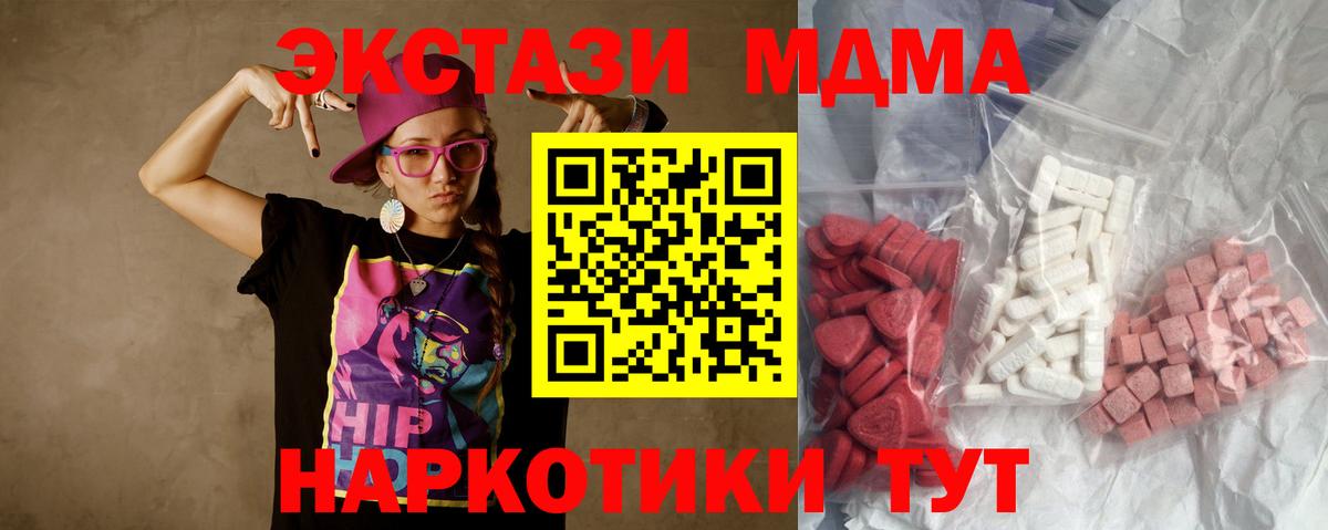 MDMA кристаллы  Вход с VPN  МДМА  Петровск 