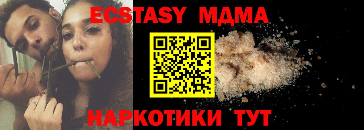 ЭКСТАЗИ  ГЕРОИН  Меф МЯУ МЯУ  Марихуана  Мефедрон кристаллы  ТГК  Метадон  Петровск  ГАШИШ  Где купить  Вход с VPN 