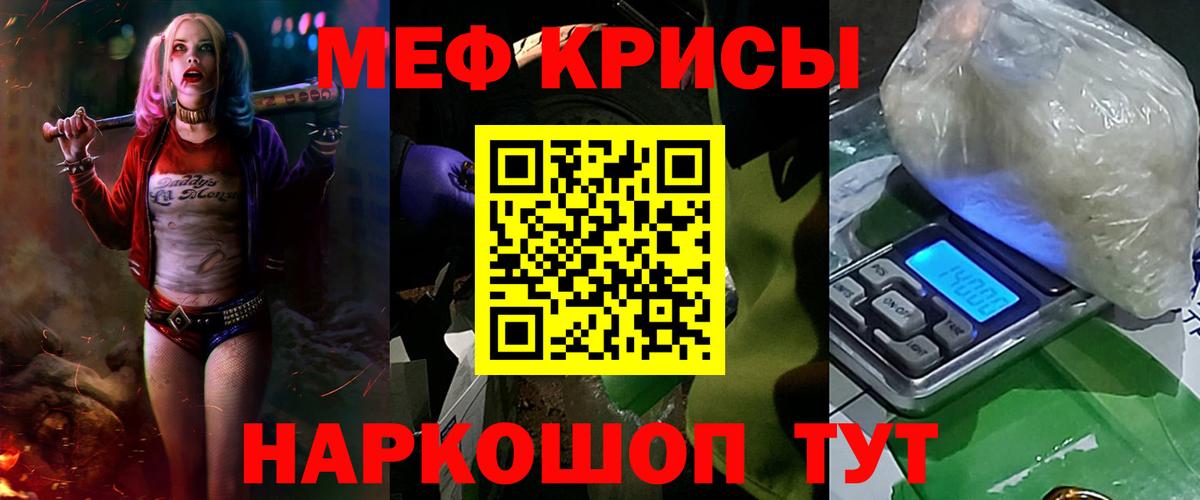 МЯУ-МЯУ mephedrone  МЕФ кристаллы  Петровск  ОМГ ОМГ сайт  Мефедрон  Вход с VPN  МЕФ 