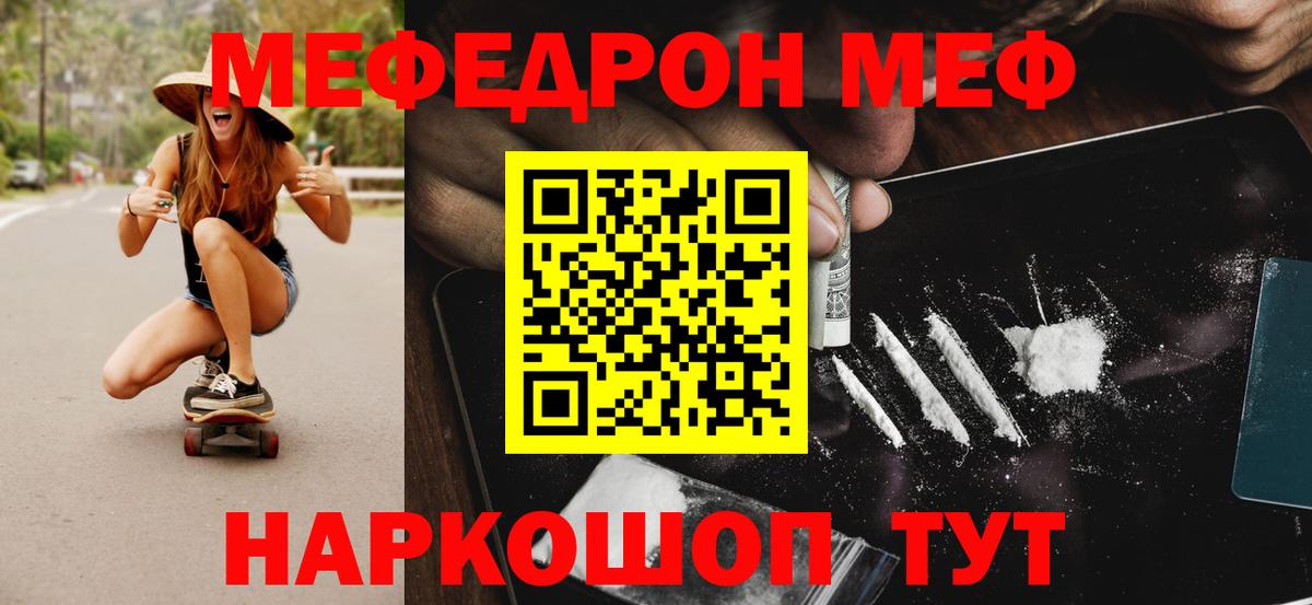 Мефедрон Петровск