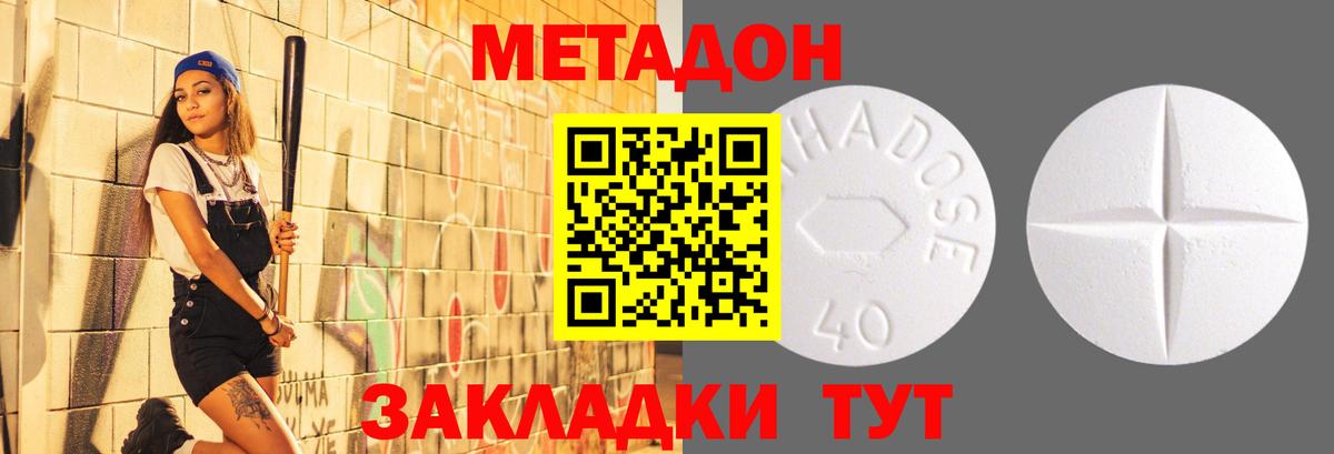 Метадон methadone  Вход с VPN  Петровск  МЕТАДОН белоснежный 