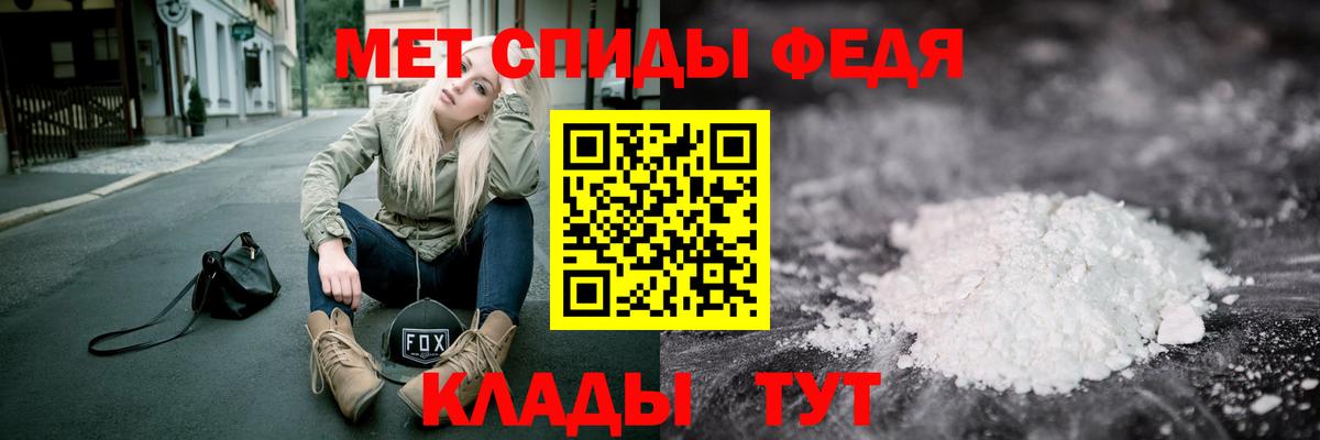Первитин кристалл Петровск