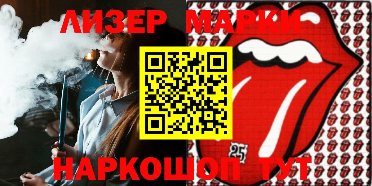 Марки 25I-NBOMe 1500мкг  Вход с VPN  Марки N-bome  Марки 25I-NBOMe 1500мкг  Петровск 