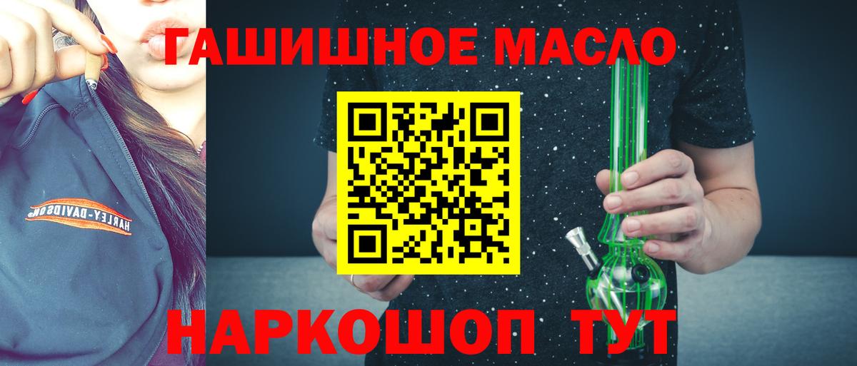 ТГК жижа Петровск