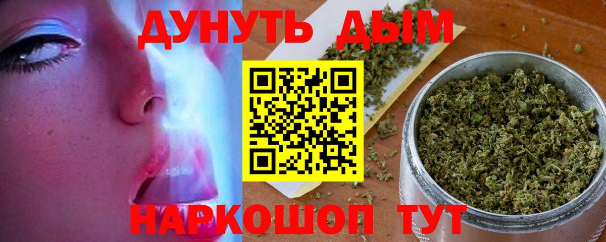 Канабис Петровск